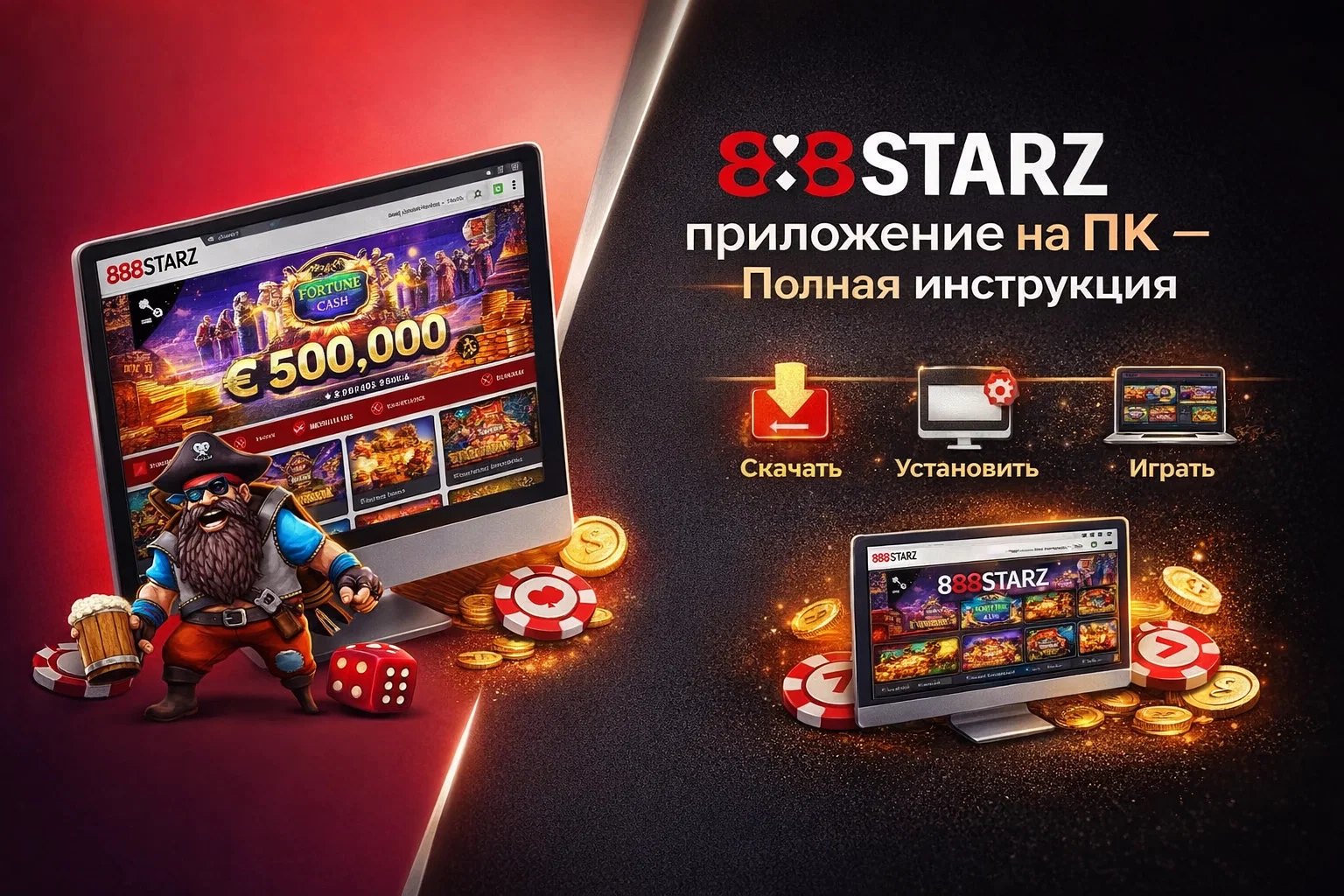 888Старз скачать приложение для iOS в App Store